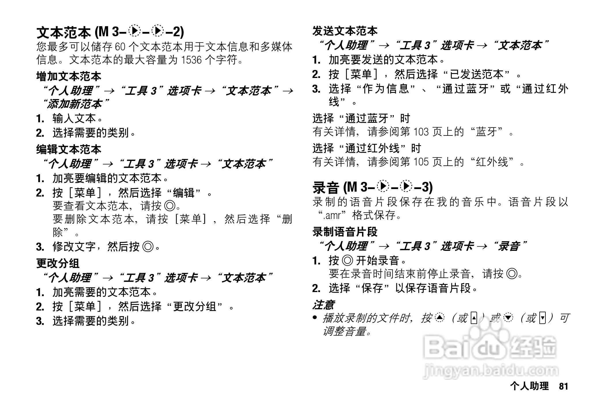 Sharp SH9010C 手机 说明书:[9]