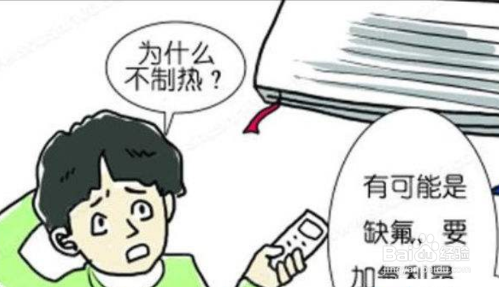 空调冬天不制热怎么回事？怎么判断空调是否故障