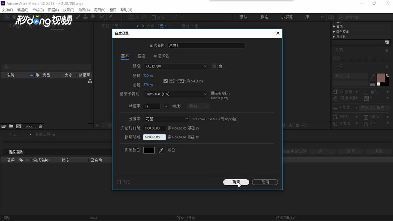 Ae中如何输出AVI格式视频