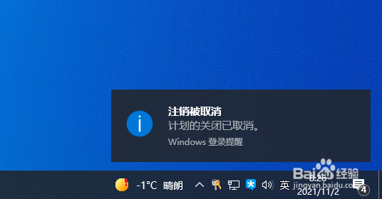 电脑如何设置在某一时间定时关机