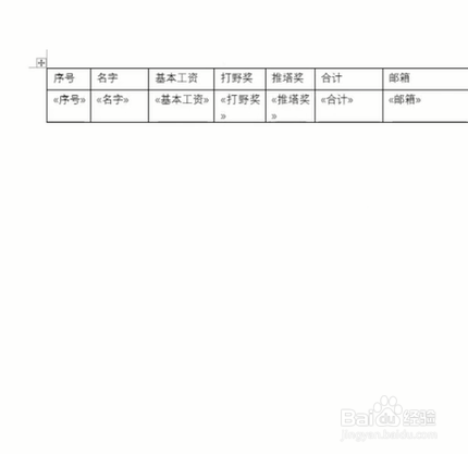 如何使用邮箱群发工资条