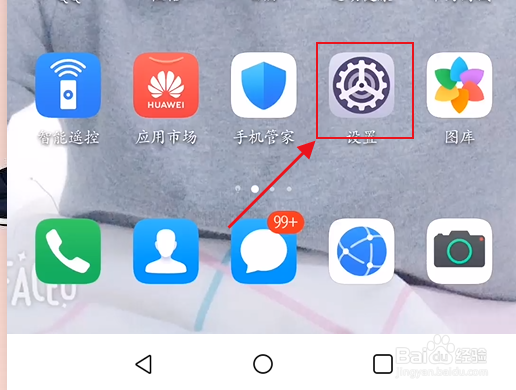 #好久不见#华为手机怎么设置拿起手机亮屏