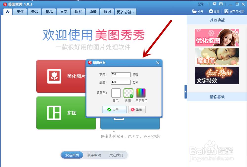 美图秀秀怎样制作LOGO？