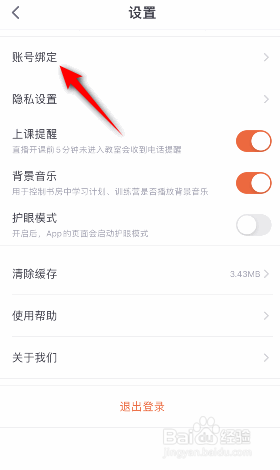 少年得到怎么注销账号