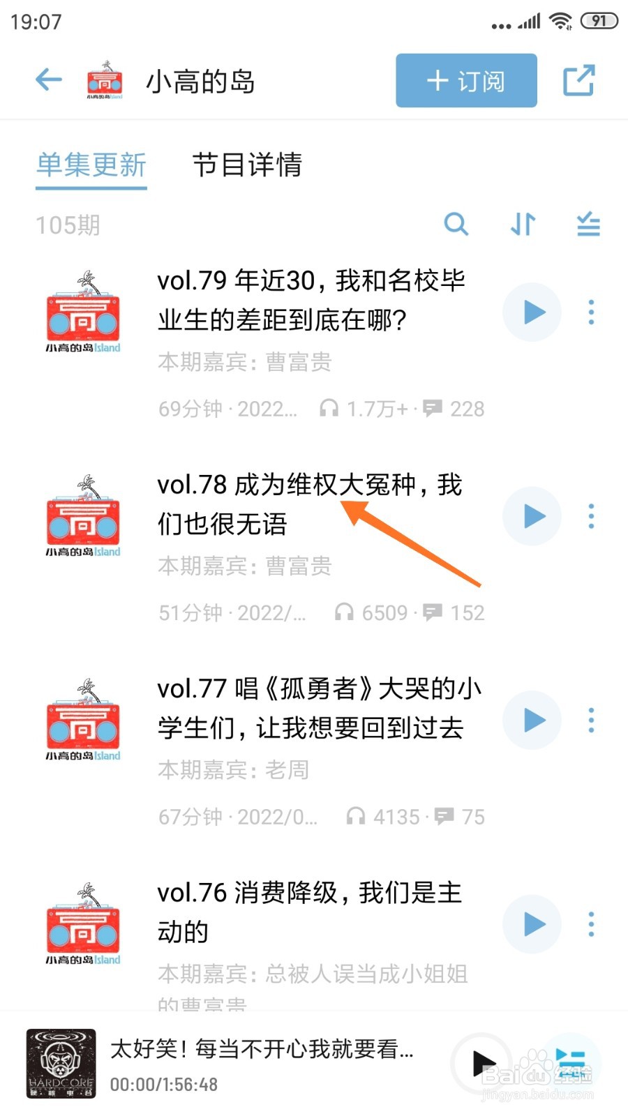 小宇宙中如何查看成为维权大冤种