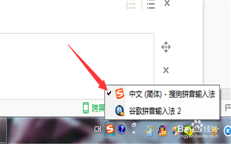 怎样把你要的输入法排列在第一位么我是认真的