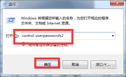 Win7如何解决启动后总是处于锁定状态