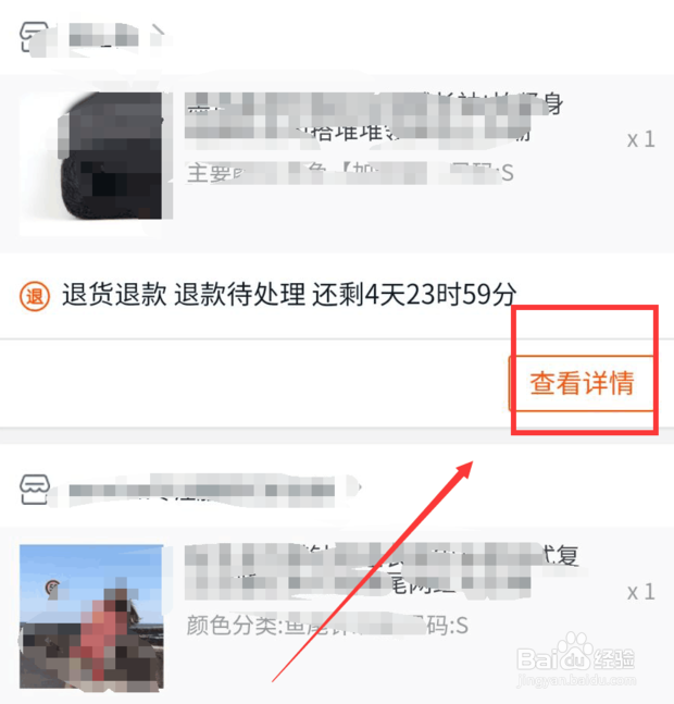 网购申请退货退款后如何填写快递单号