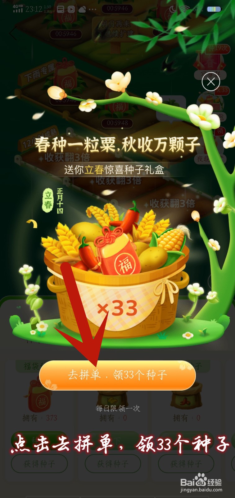 菜园怎么领春种一粒粟，秋收万颗子