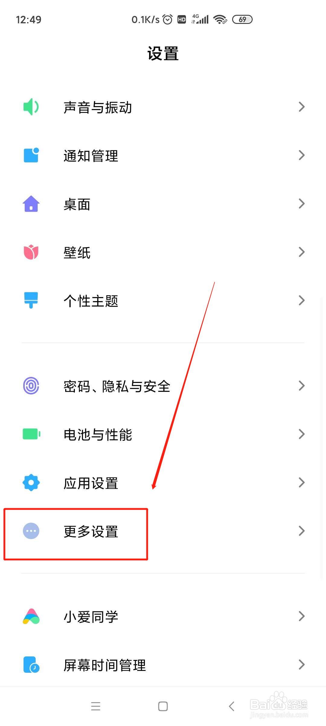 红米K30怎么打开悬浮球?