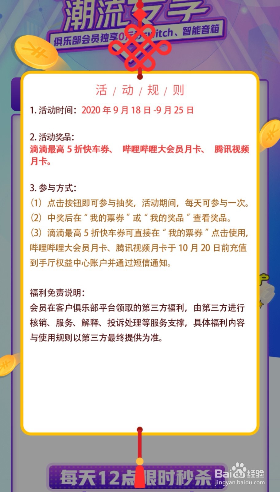 怎么领取联通客户日福利