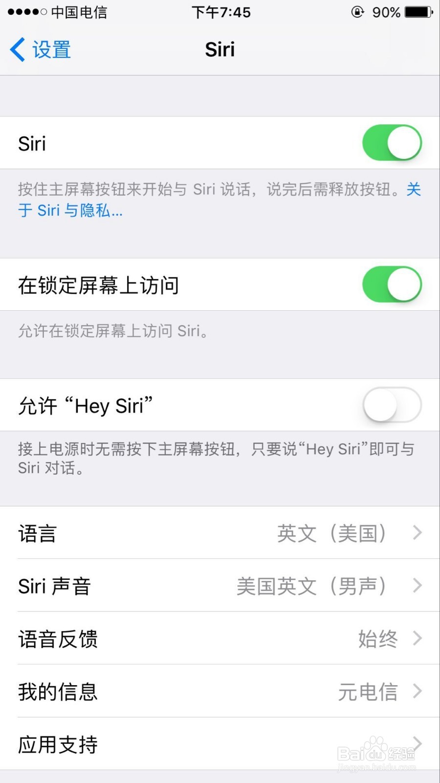 苹果手机如何设置hey siri
