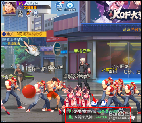 拳皇命运怎么加好友一起玩?