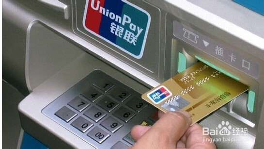 银行卡被ATM机吞卡怎么办？