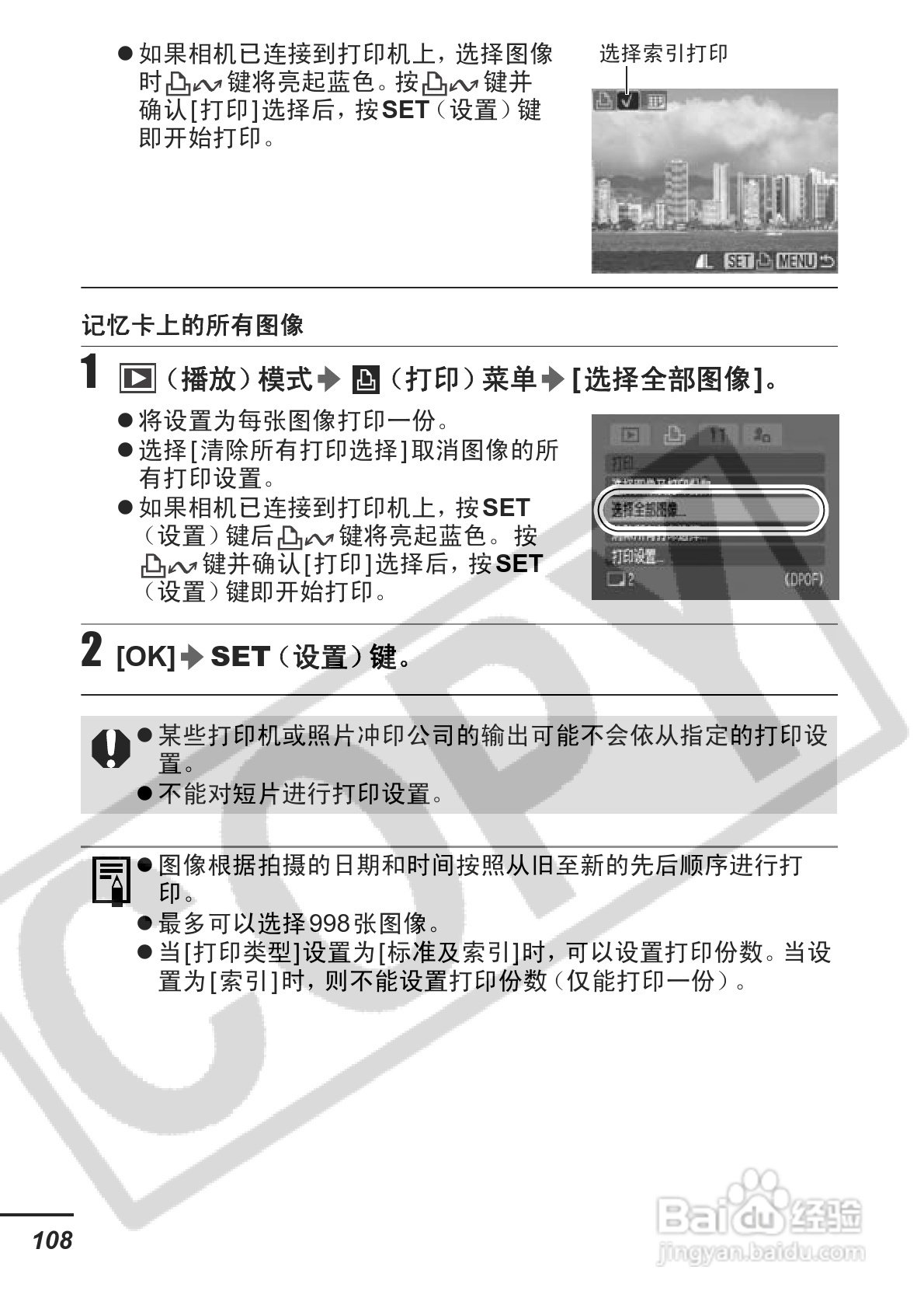 佳能PowerShot S3 IS数码相机使用说明书:[11]