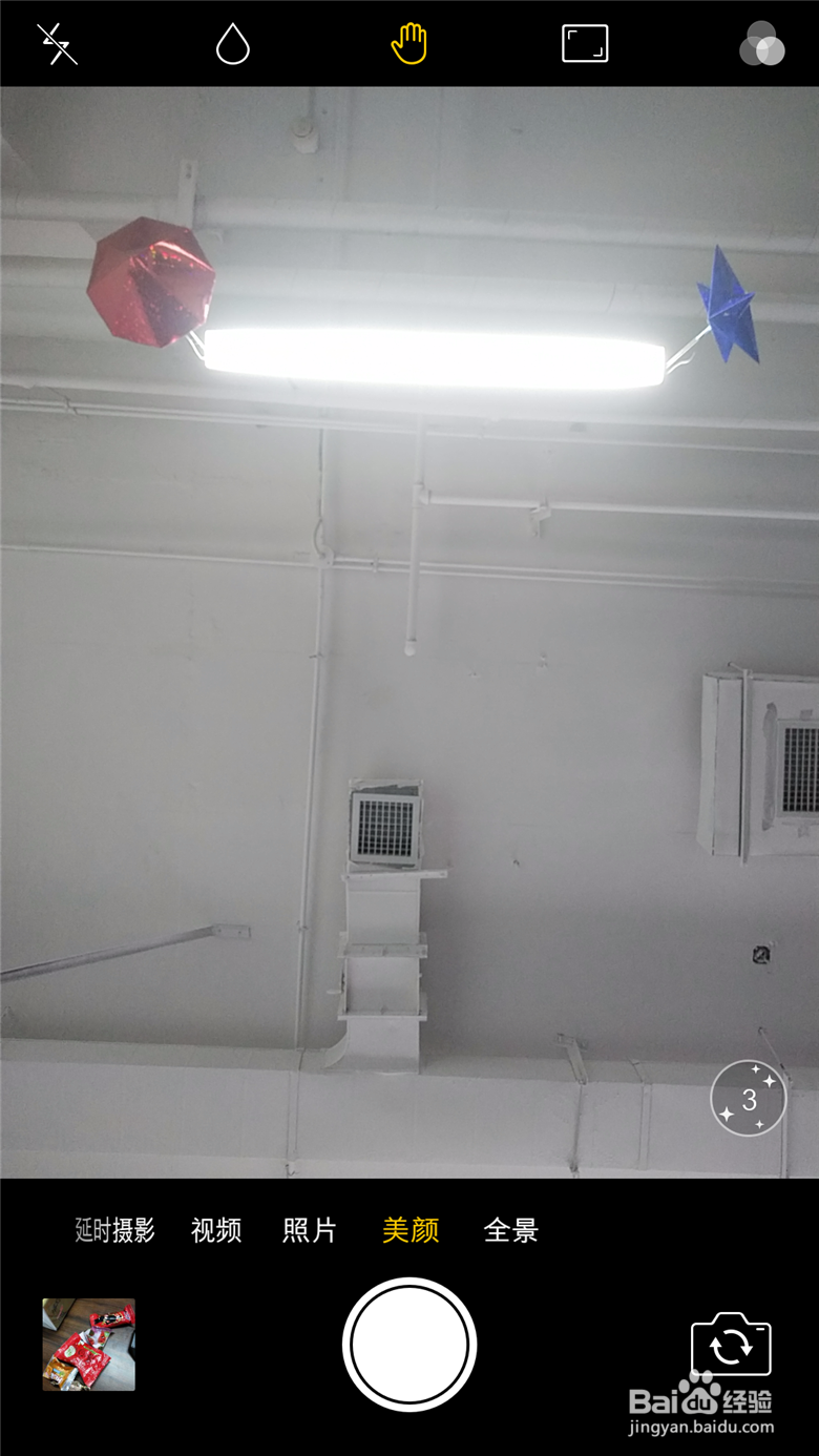 OPPO R11拍照怎么进行背景虚化