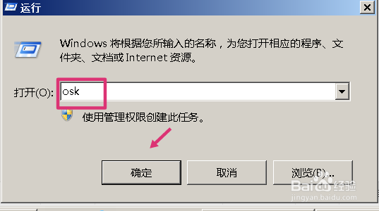 Windows7开启软键盘