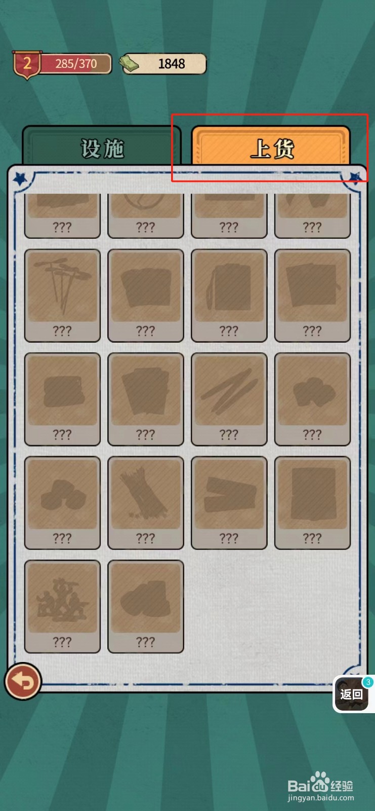 校门口文具店如何查看结实绿凳的声望