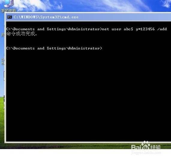 window系统如何创建隐藏用户