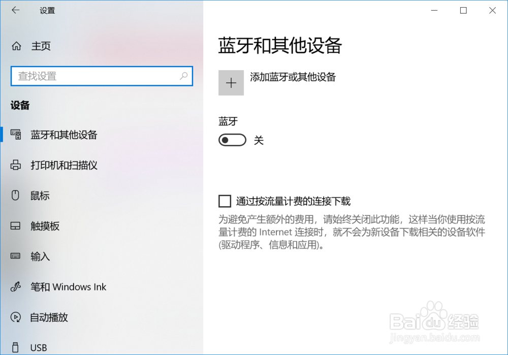 win10如何搜索安装WiFi里面的网络打印机