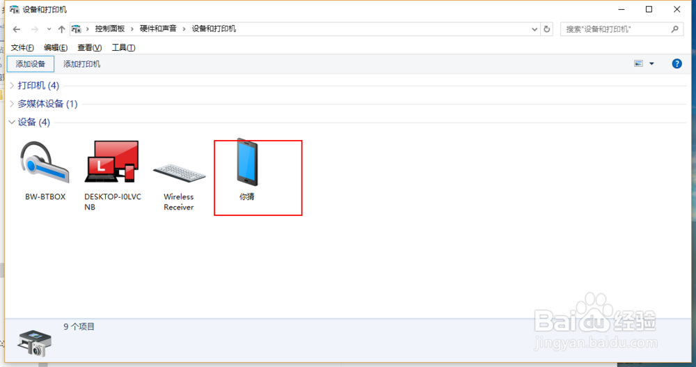 手机怎么用蓝牙连接电脑
