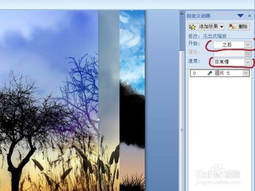 ppt制作图片循环淡入