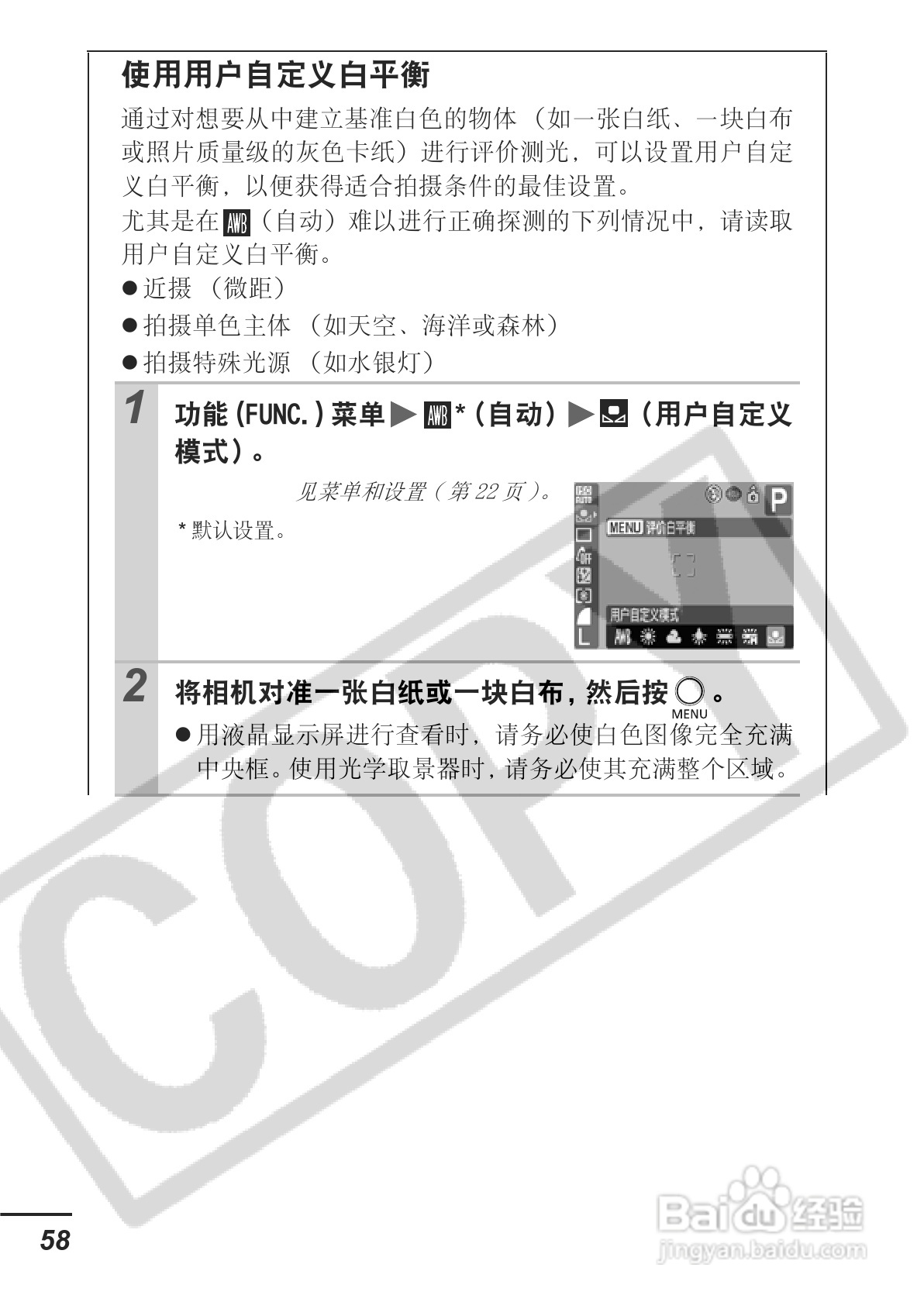 佳能PowerShot A700数码相机使用说明书:[6]