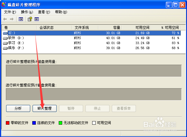 处理电脑慢、卡的几种常用方法