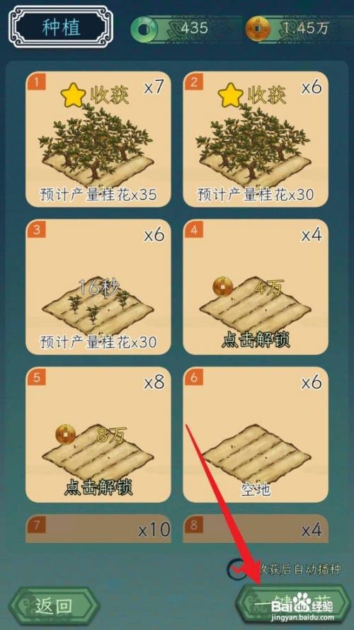 继承了一座戏园子怎么收获庄稼