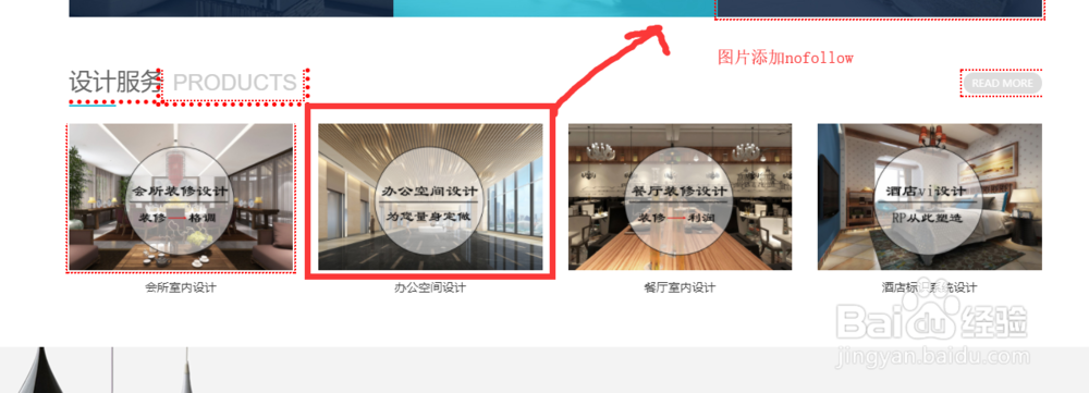 如何在网站中的图片上添加nofollow?