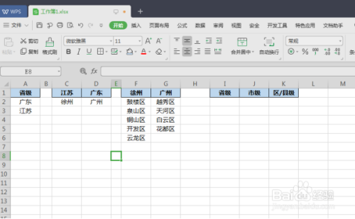 如何在 Excel 中制作多级联动的下拉列表