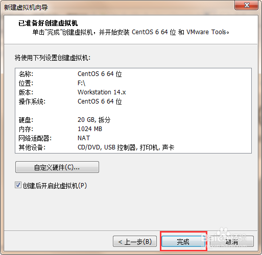 如何在VMware中安装CentOS虚拟机