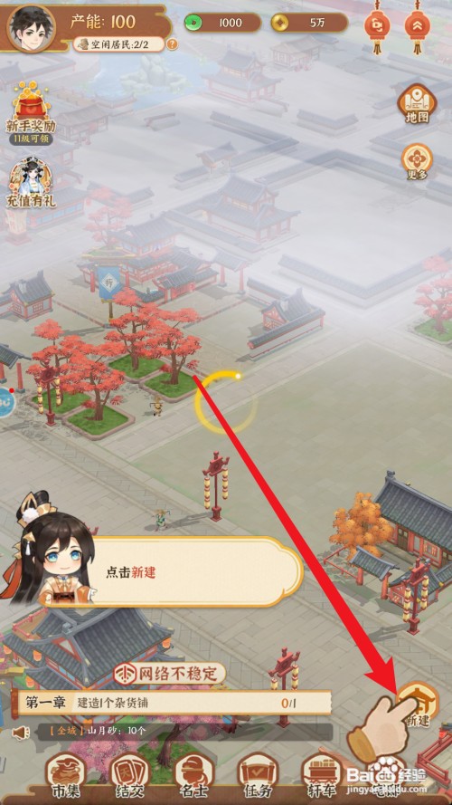 从前有条街如何建造杂货铺