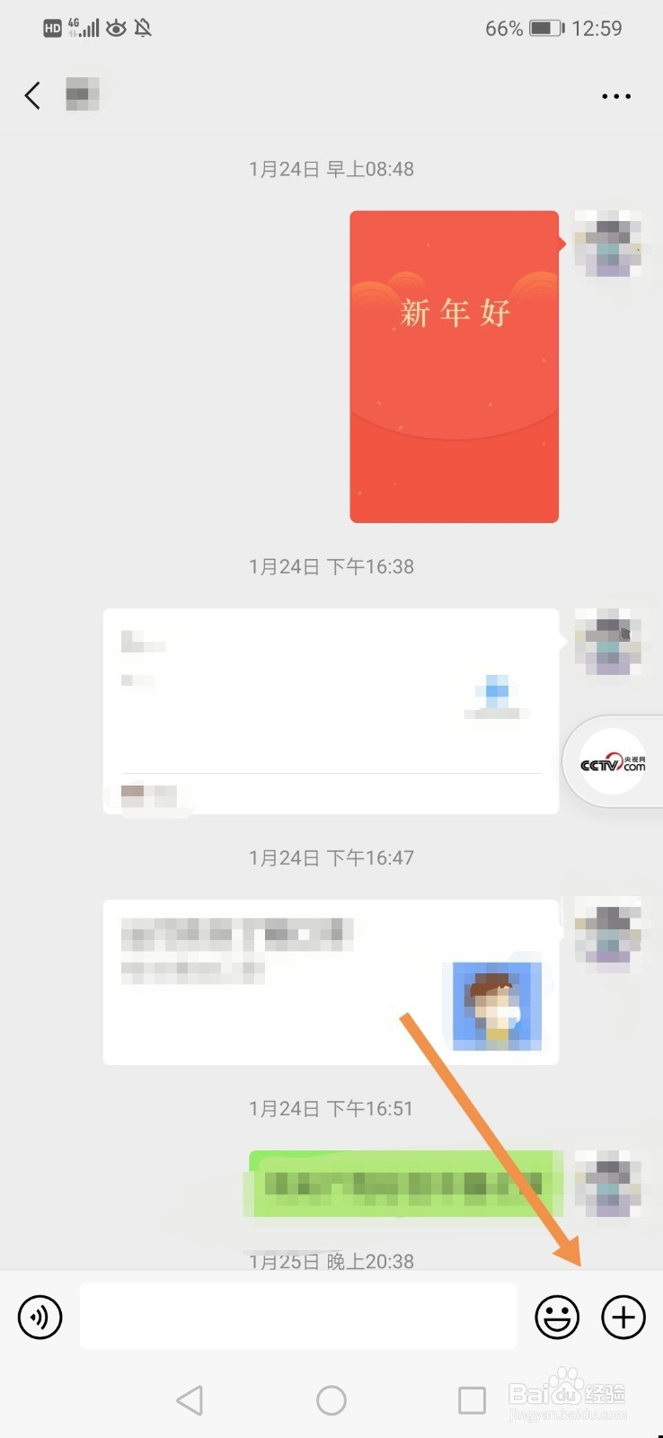 微信红包封面在哪里 微信怎么领取红包封面