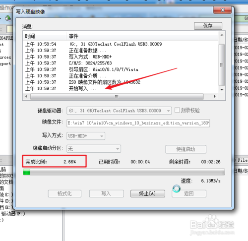 纯净Windows10原版系统U盘怎么制作和安装