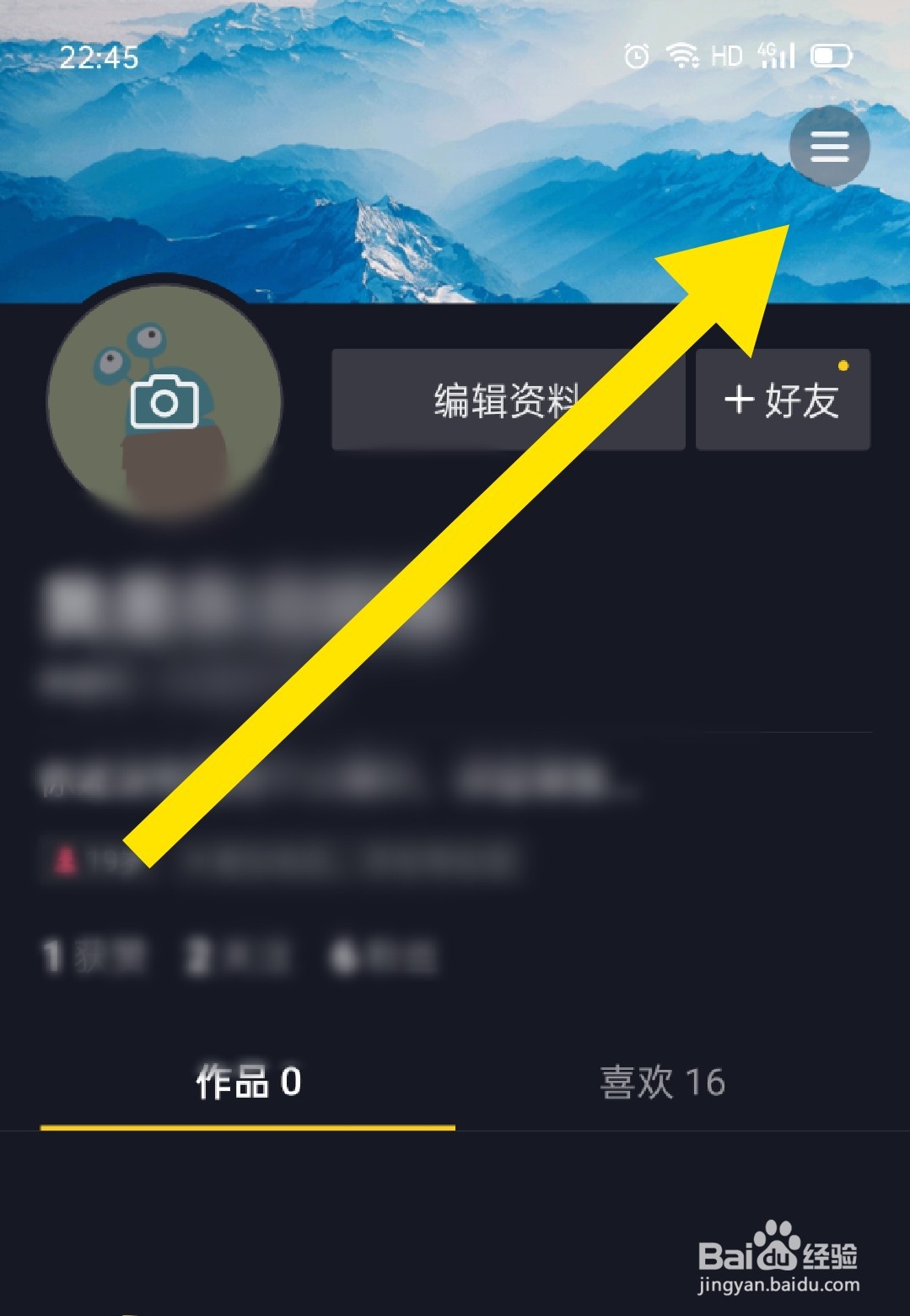 抖音极速版如何开启儿童/青少年模式
