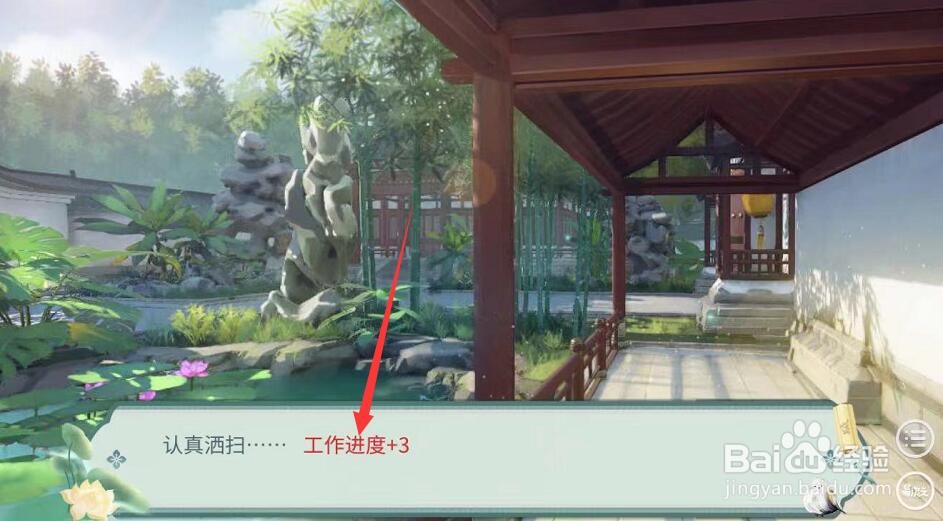 投资模拟器打工篇攻略