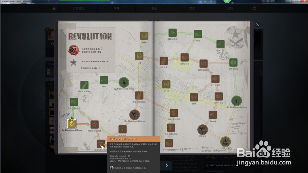 CS go血猎大行动挑战REVOLUTION任务攻略2