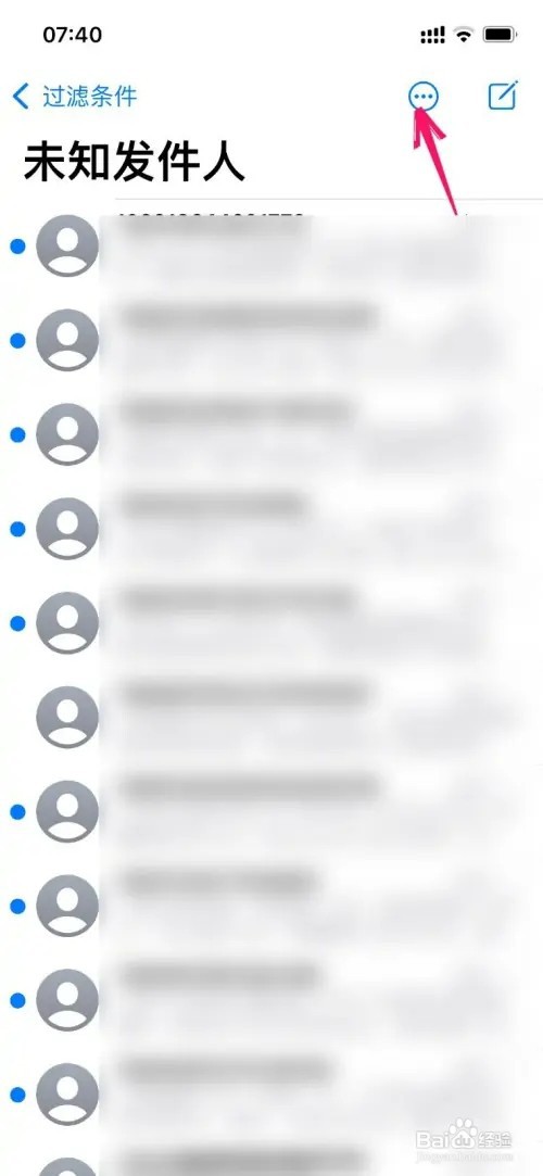iphone手机如何一键阅读未读信息