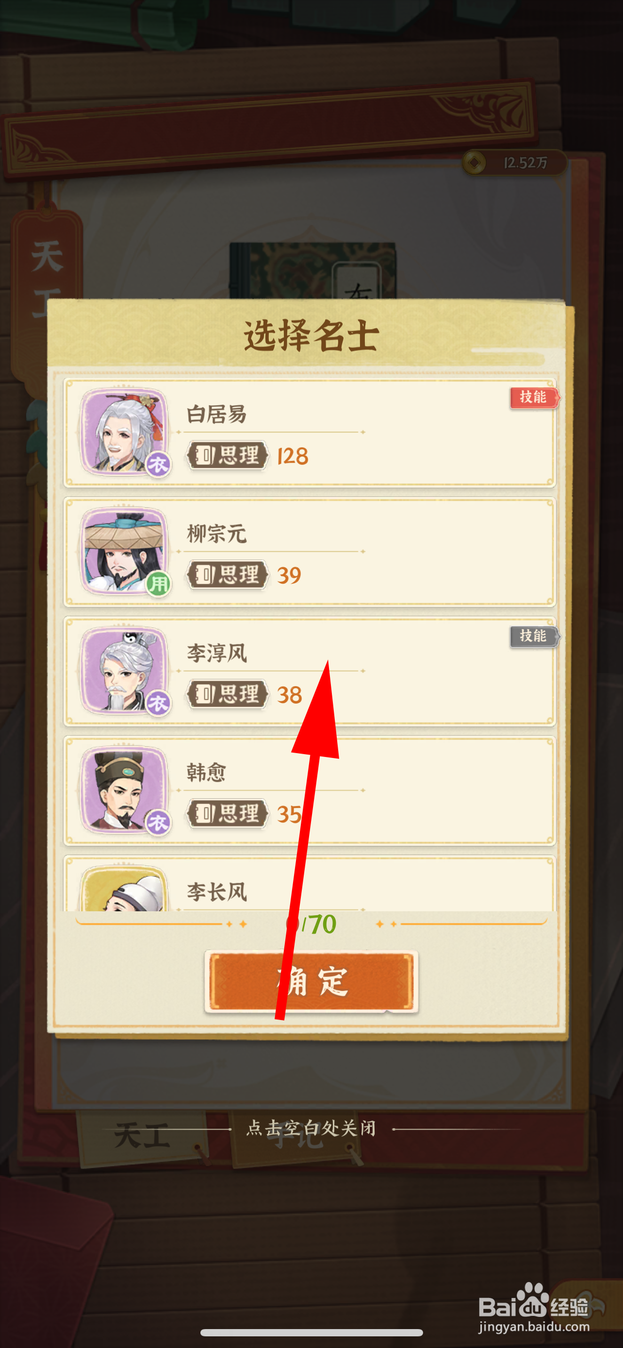 从前有条街怎么解锁绸布坊