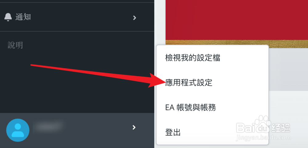 Origin如何设置自动更新游戏