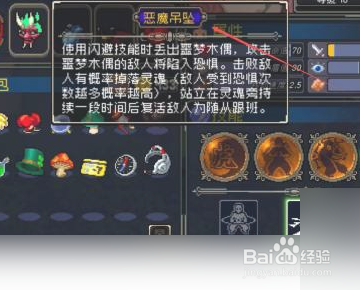 《战魂铭人》装备道具怎么合成