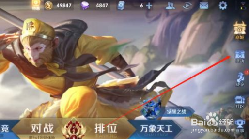 王者荣耀小拳拳捶你-猪八戒动作如何得到