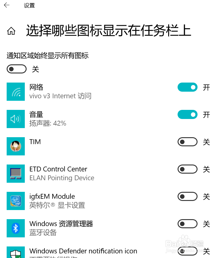 lenovo电脑win10系统任务栏电源图标不见了