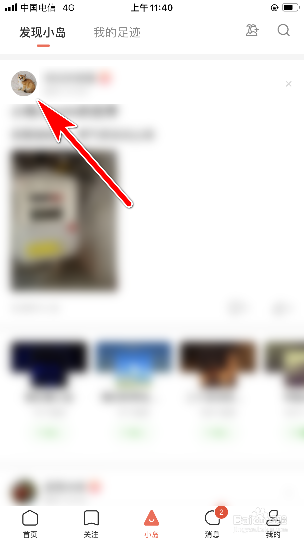 简书怎么分享用户的主页名片给微信好友