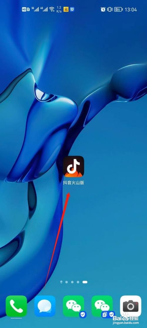 抖音火山版app怎么设置个人介绍