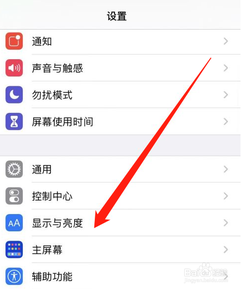 iPhone怎么设置锁屏时间