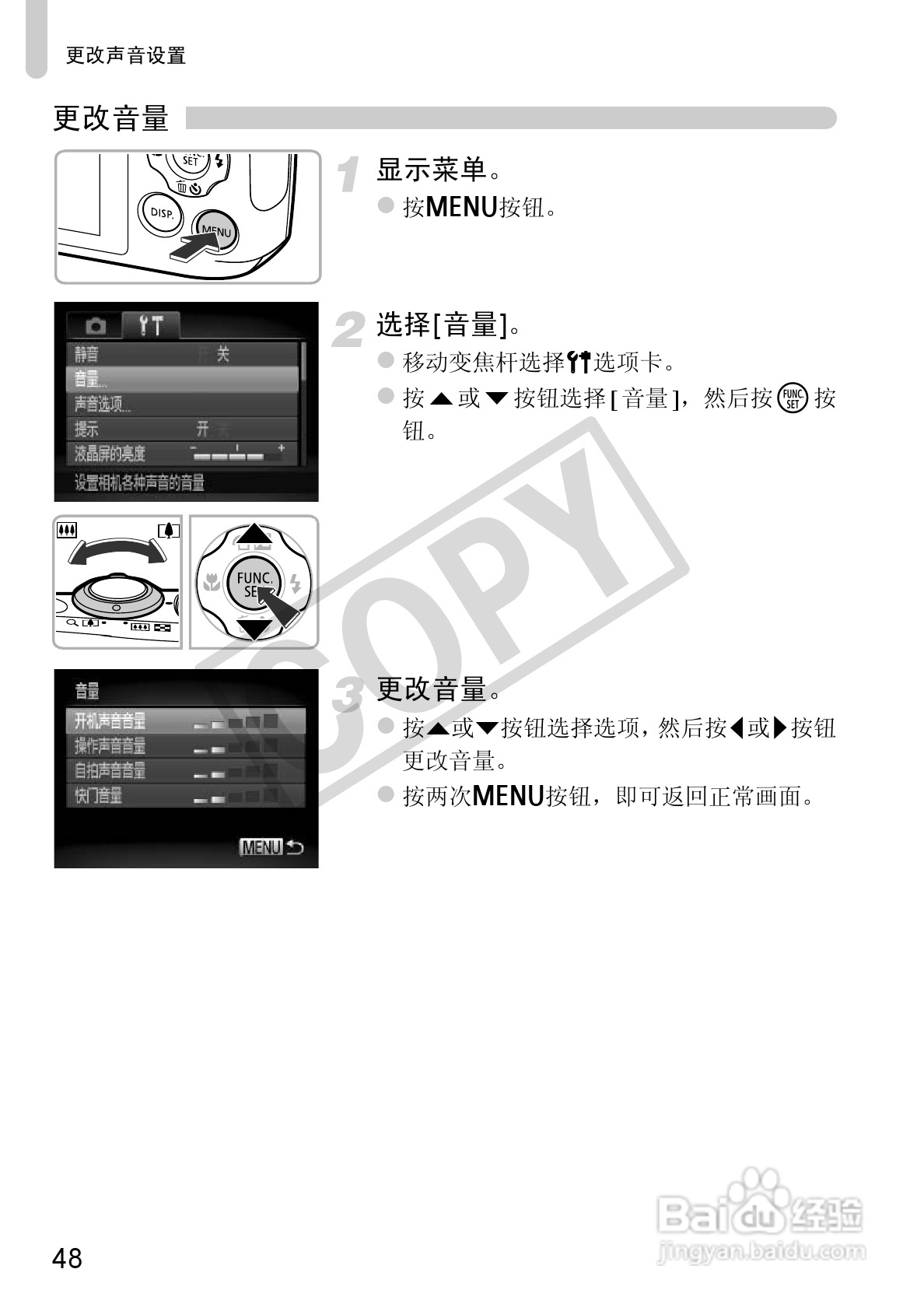 佳能PowerShot A1200数码相机使用说明书:[5]