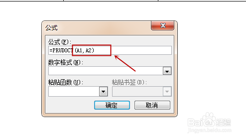 word如何用公式求积
