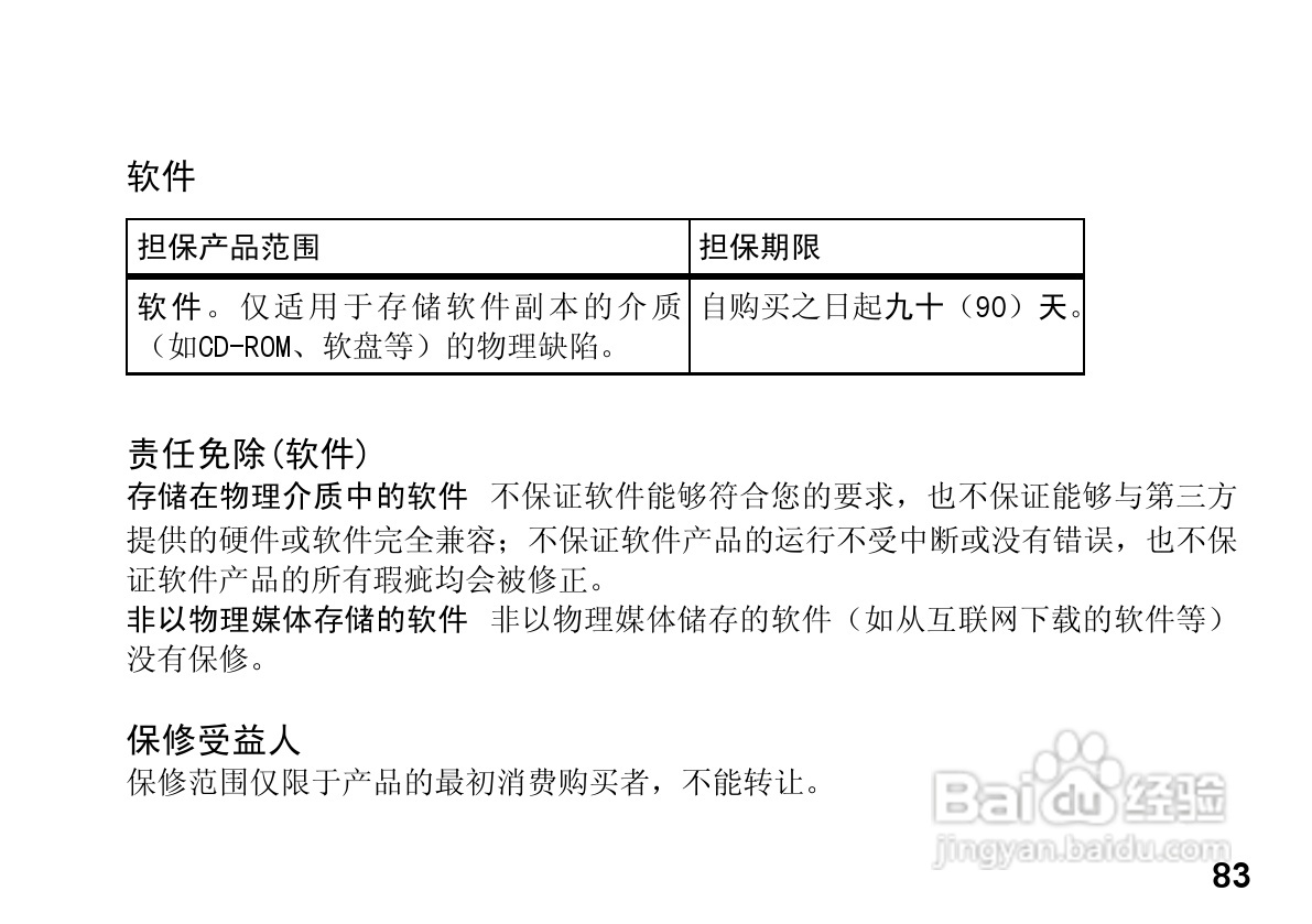 MOTOROLA HZ800手机使用手册:[9]